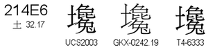 U+214E6